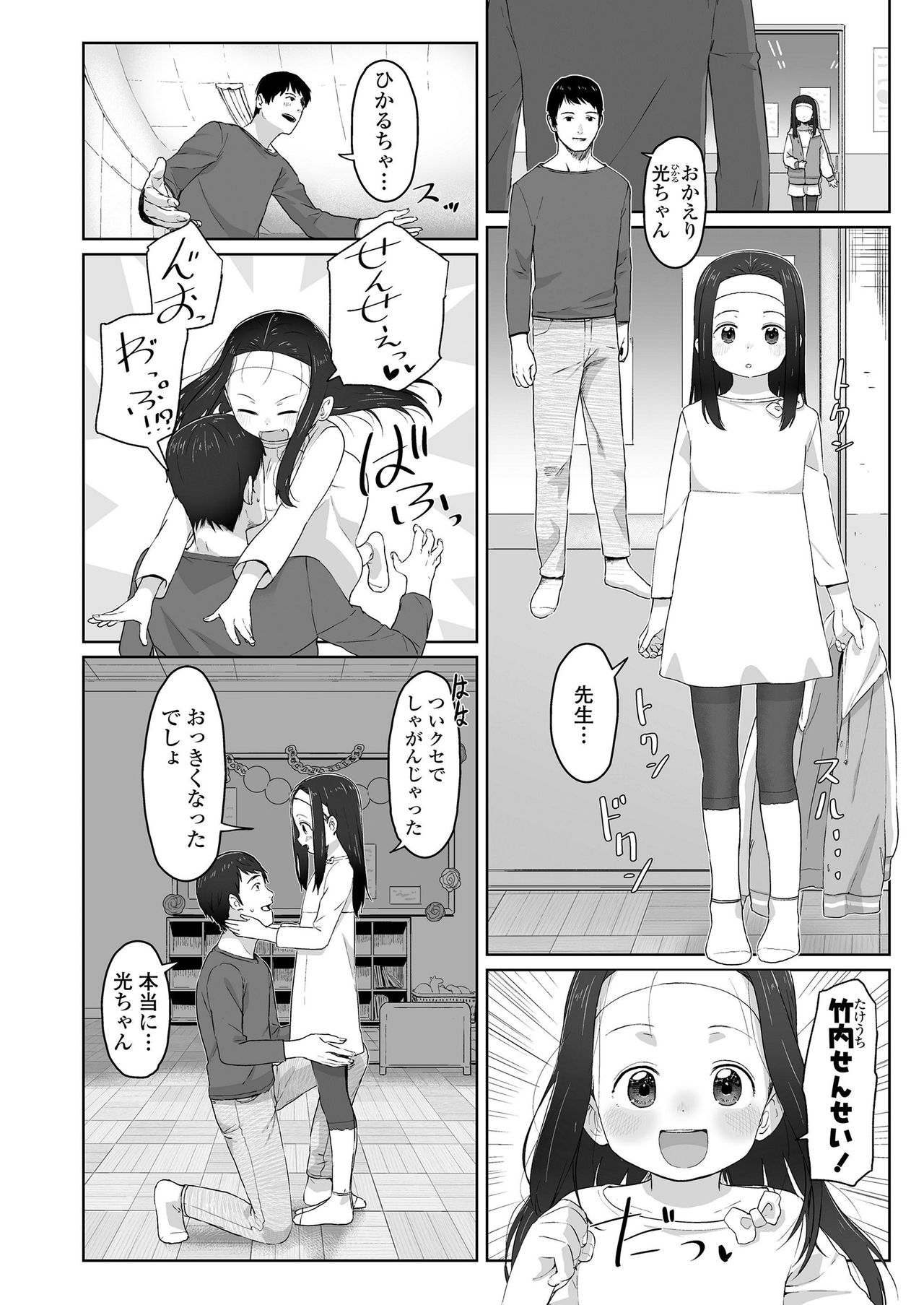 COMIC LO 2020-07 page 4 full