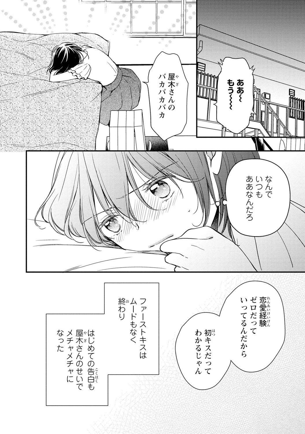 DT Danshi "Nyotaika" Kaihatsu Seikatsu Ge page 11 full