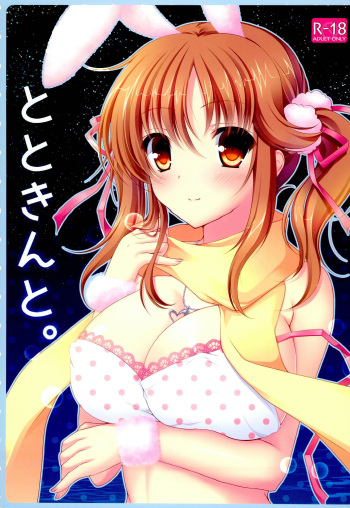 (C85) [Bindume Syojo. (Mizukoshi Mayu)] Totokin to. (THE IDOLM@STER CINDERELLA GIRLS) cover