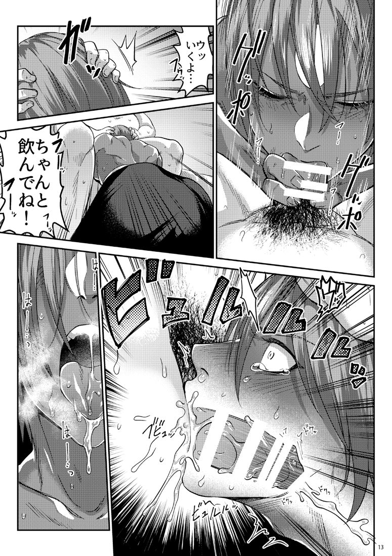 Secret Dinner page 10 full