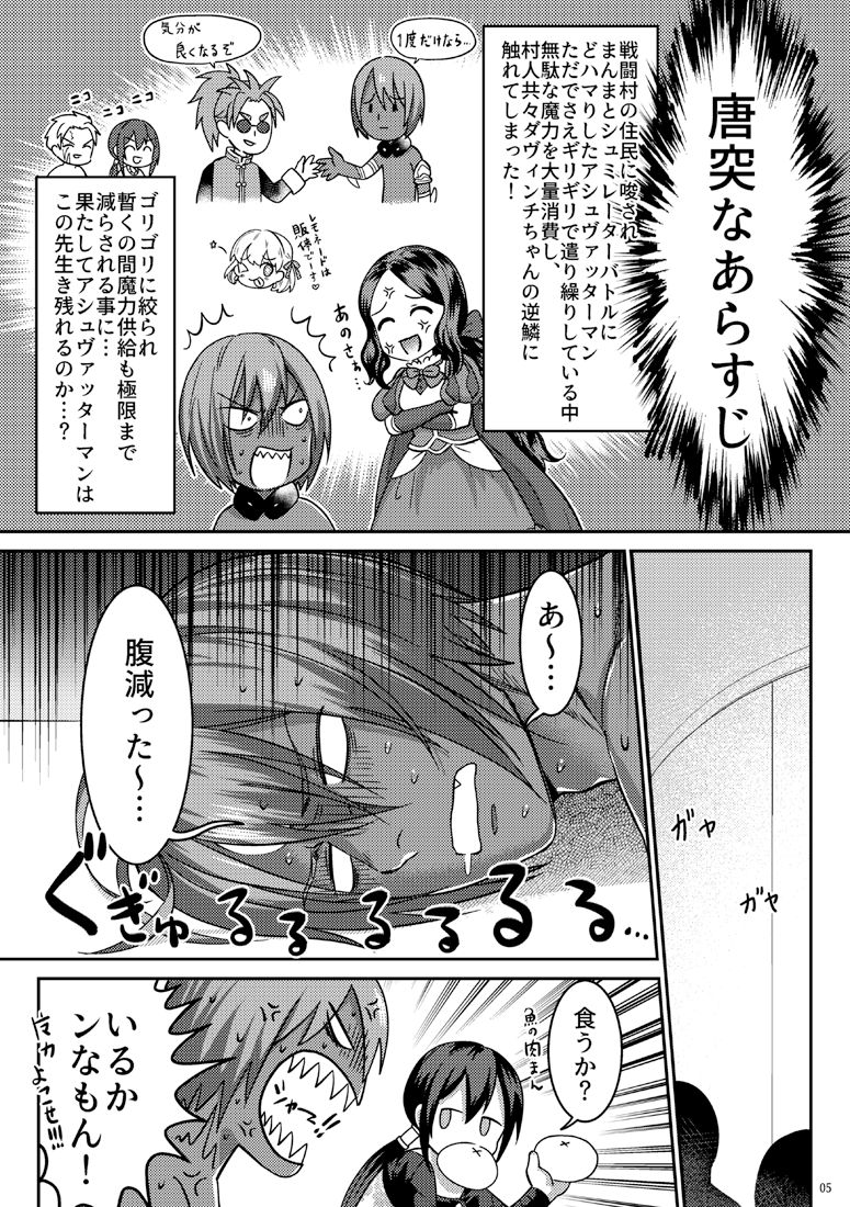 Secret Dinner page 2 full
