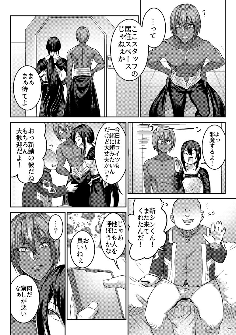 Secret Dinner page 4 full
