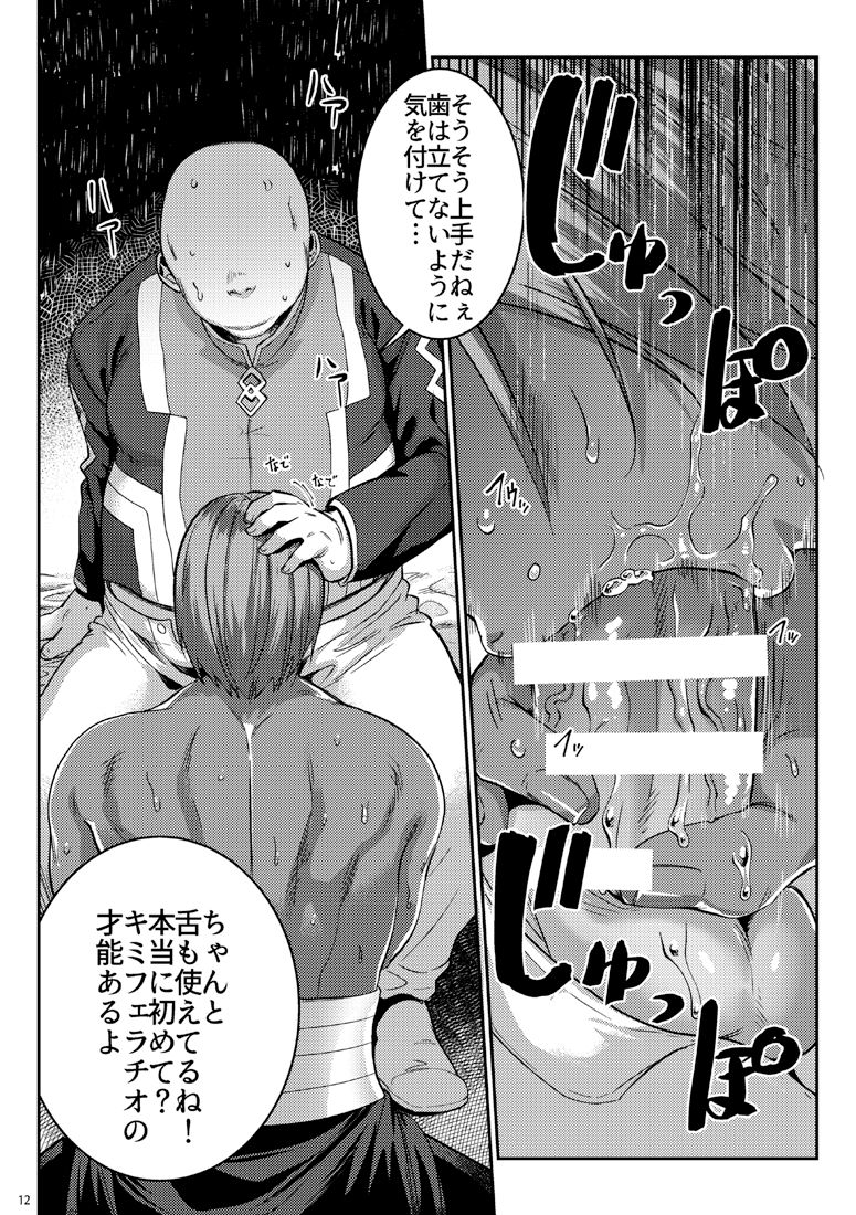 Secret Dinner page 9 full