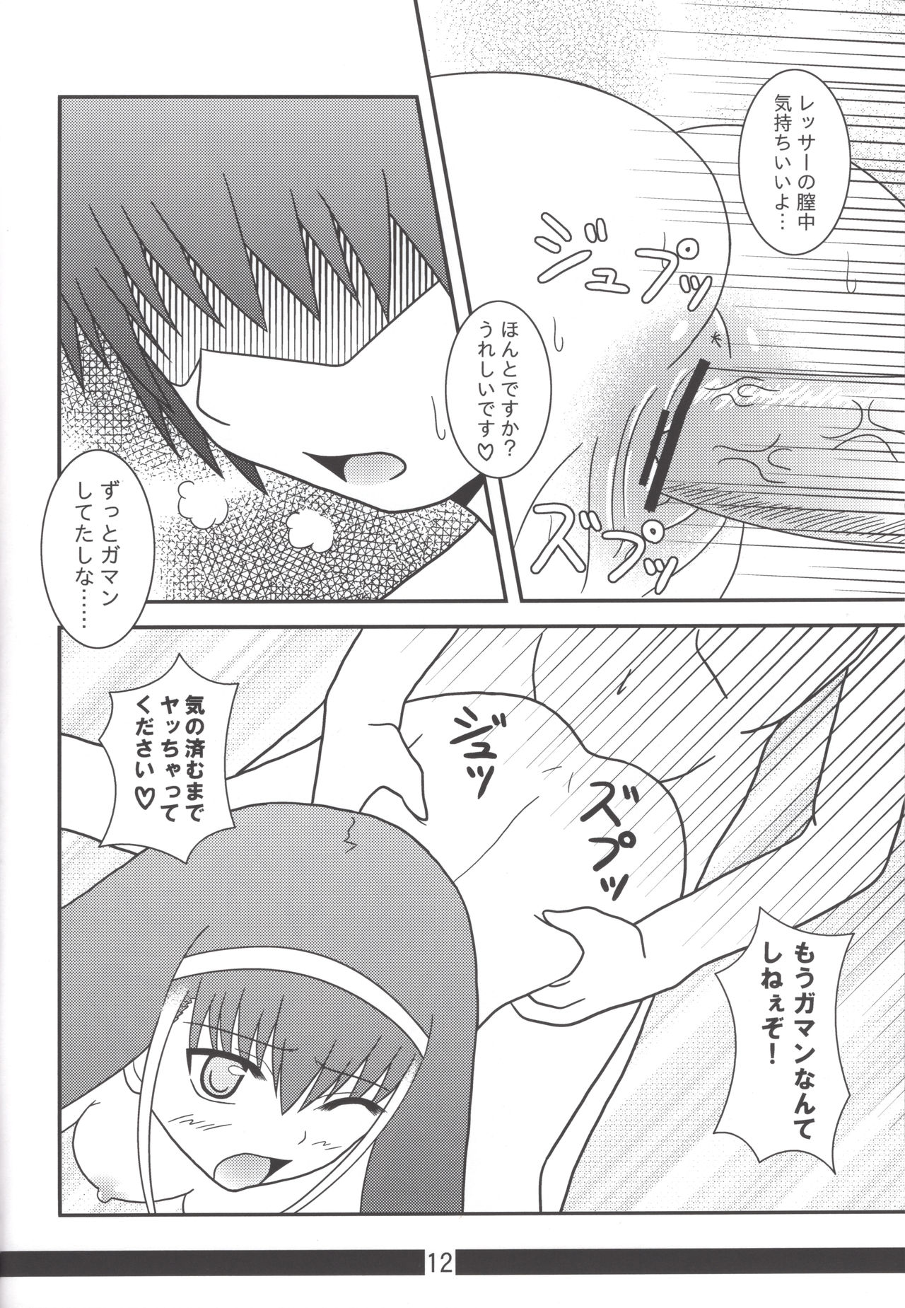 A.I.#11 page 11 full