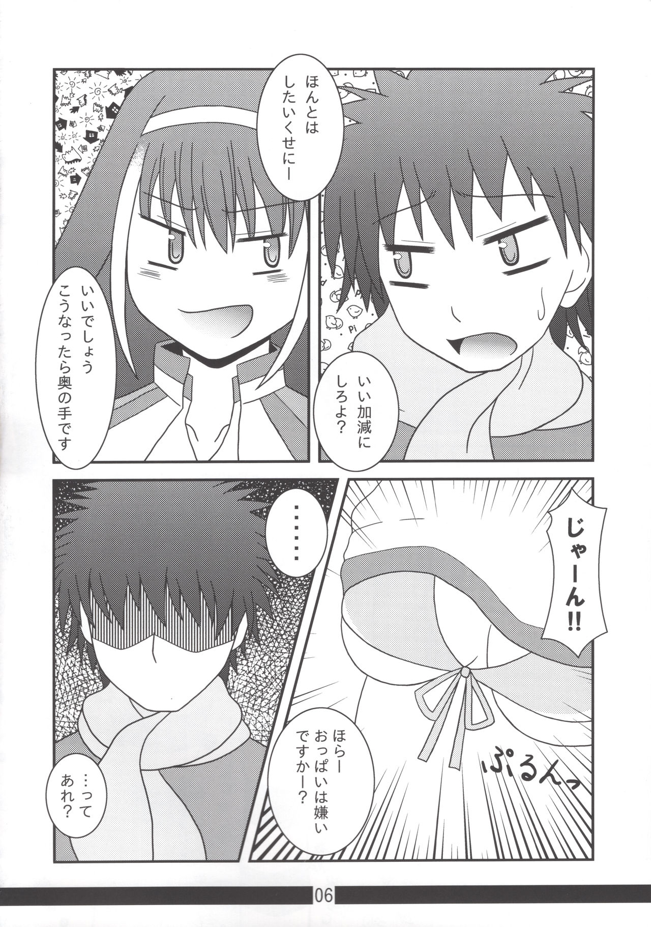 A.I.#11 page 5 full