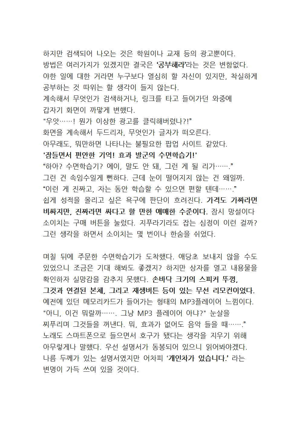Saimin Gakushuu Himemiya Tsukino to Himemiya Ryouka, Oyako Seifuku | 최면성지도 - 히메미야 츠키노와 히메미야 료카 모녀정복 page 12 full