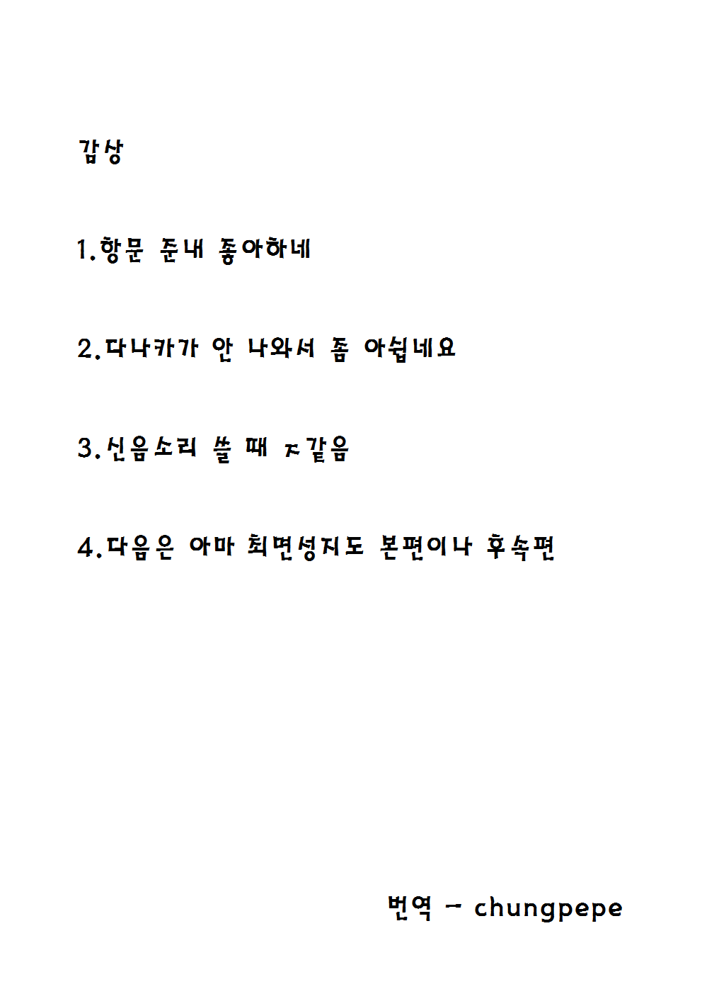 Saimin Gakushuu Himemiya Tsukino to Himemiya Ryouka, Oyako Seifuku | 최면성지도 - 히메미야 츠키노와 히메미야 료카 모녀정복 page 3 full