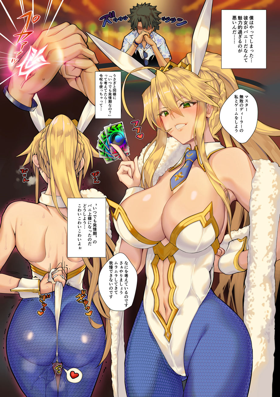 Kinpatsu Bunny to H na Game Shimasu 2&1 page 2 full