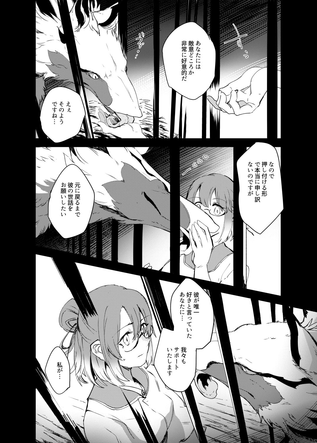 The lost humanism page 5 full