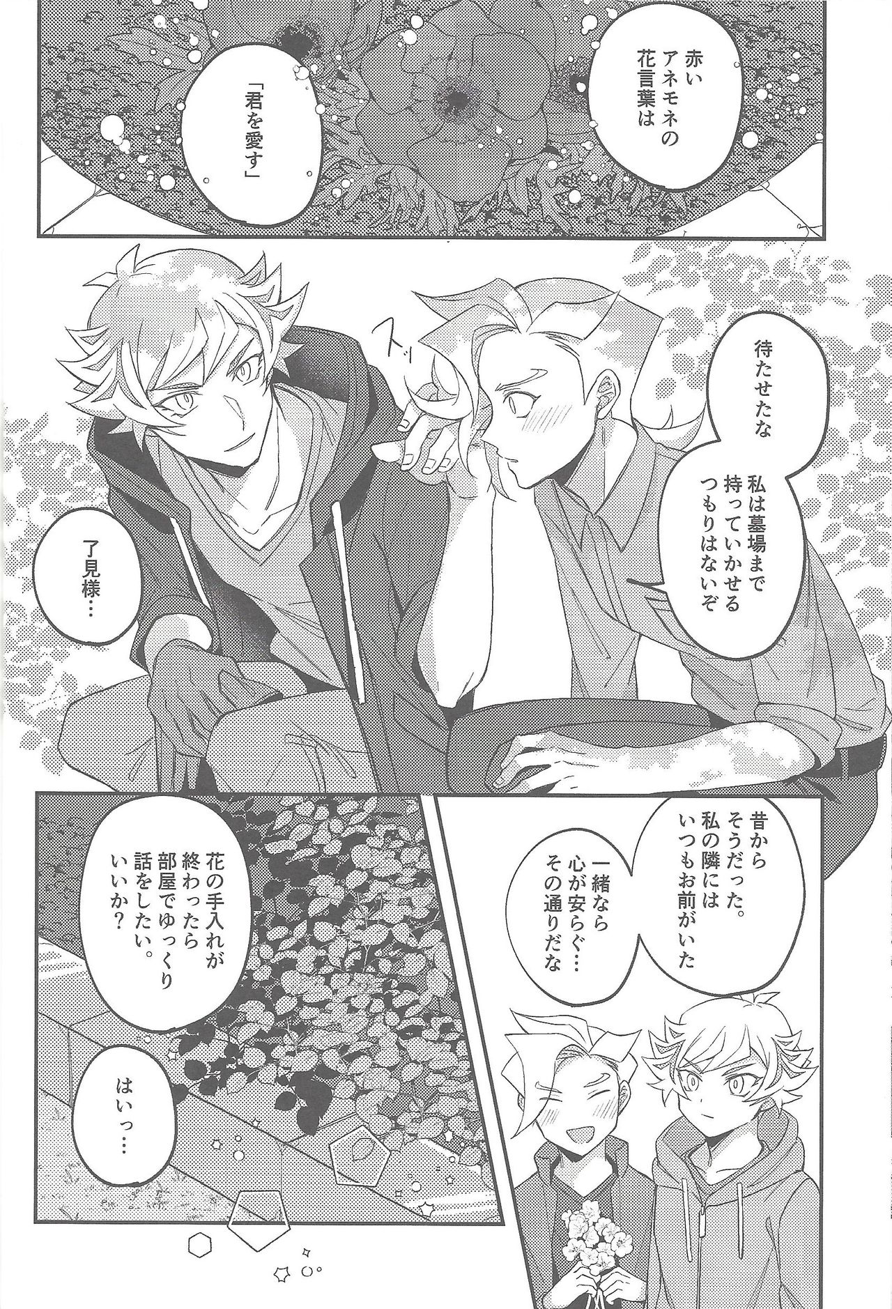 Sasuga watashi no hosa-kanda page 11 full