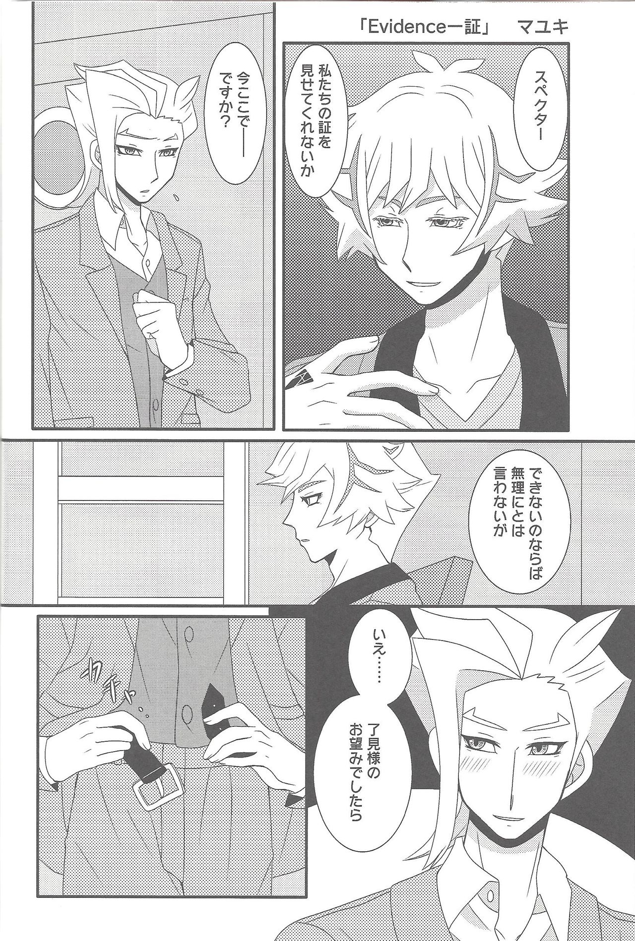 Sasuga watashi no hosa-kanda page 12 full
