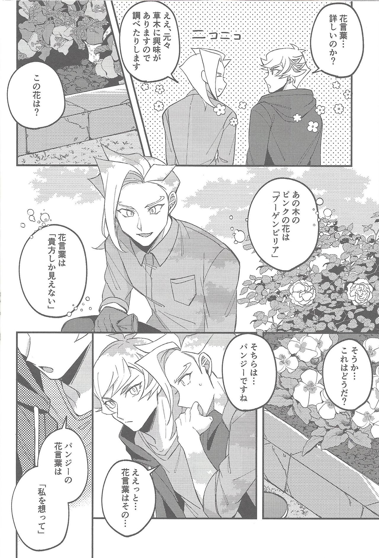 Sasuga watashi no hosa-kanda page 9 full