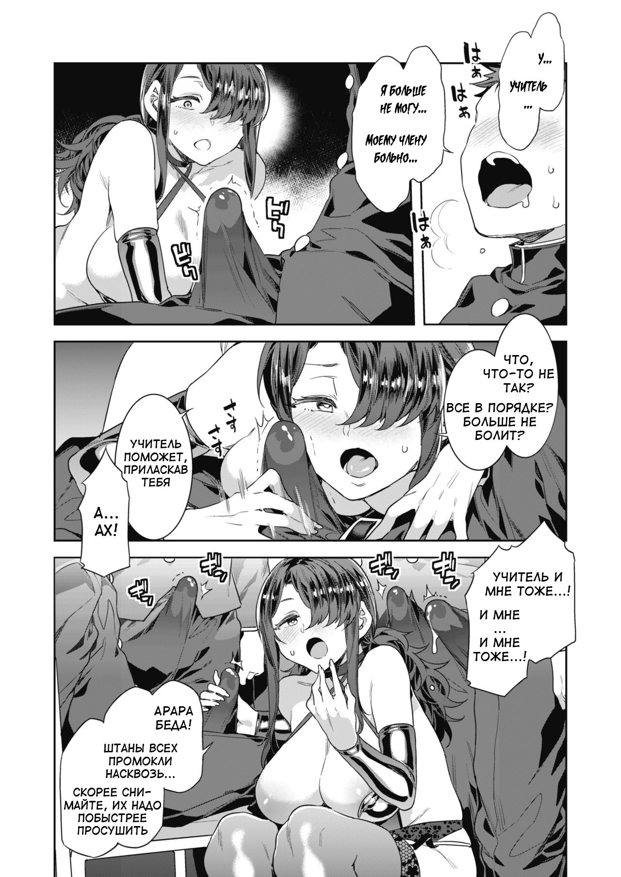 GTS Great Teacher Sayoko Lesson2 page 12 full