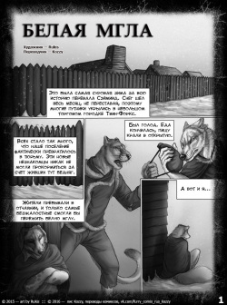 Whiteout | Белая мгла