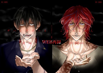 [Koremiyogashi (Kocharo)] Zipangu Boy Zenpen (Yowamushi Pedal) [Digital] cover