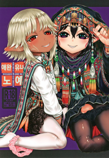 [Toadstool Factory (Mimic)] Aigan Youdo 08 | 애완 유녀 노예 08 [Korean] cover