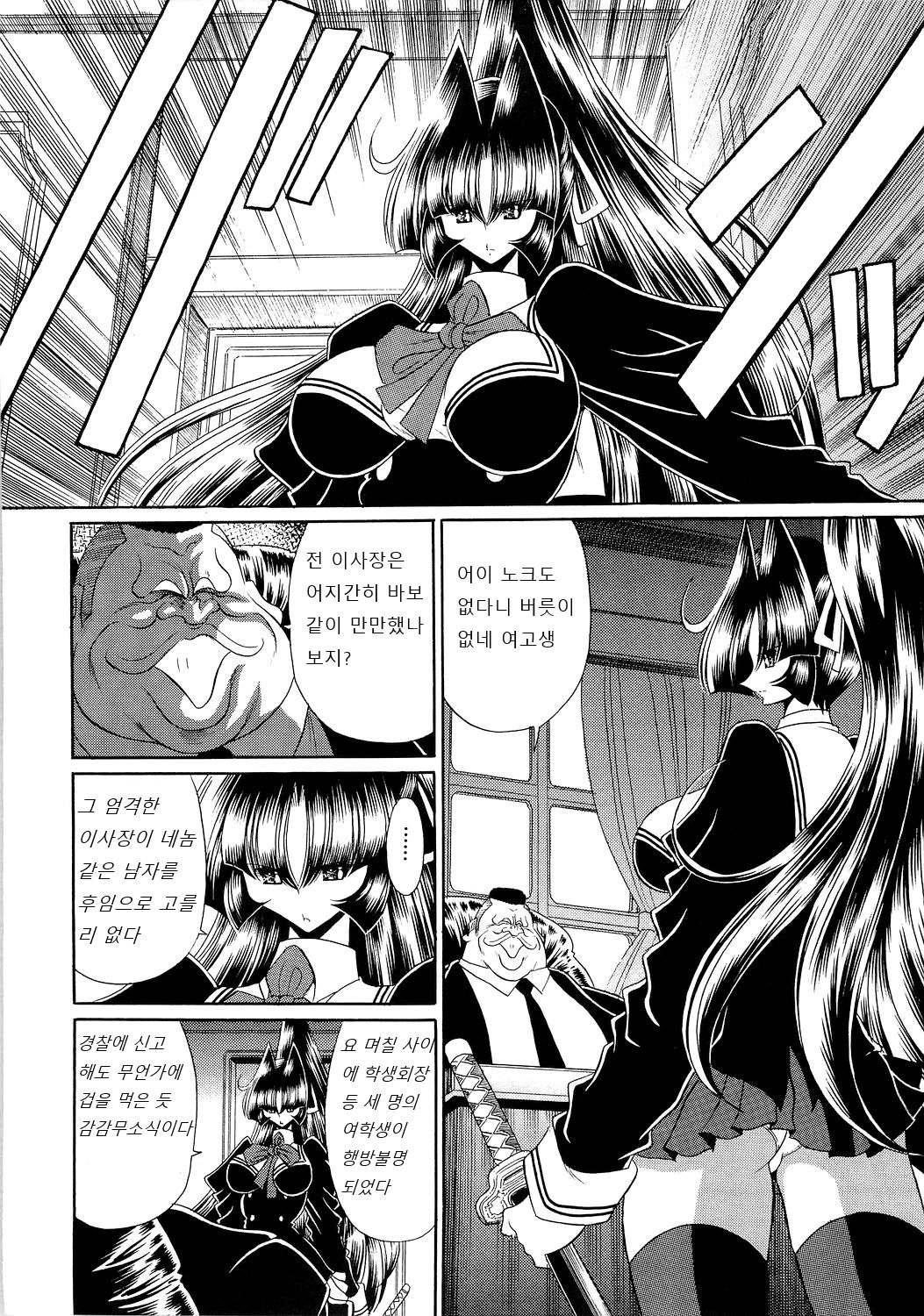 Reigoku Seitokai 3 - Slave Hell Student Council Vol.3 page 12 full