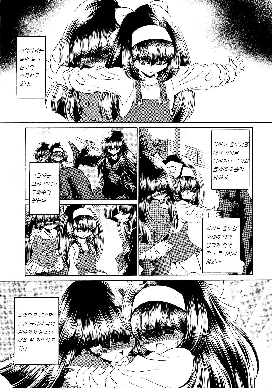 Reigoku Seitokai 3 - Slave Hell Student Council Vol.3 page 5 full