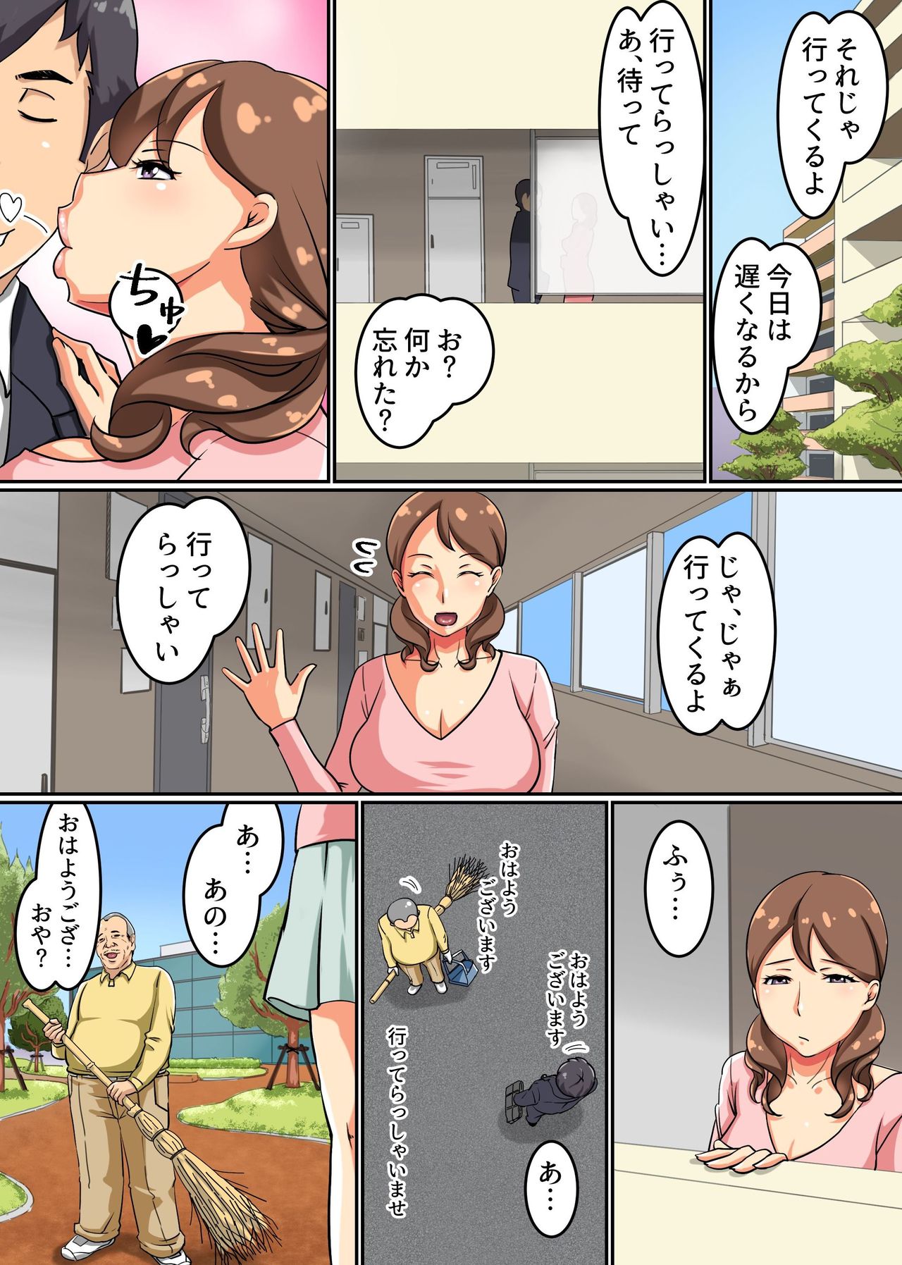 Danchizuma ~Ecchi Daisuki Dosukebe Danchizuma wa, Chuunen Gokubuto Penis ni Muchuu page 12 full