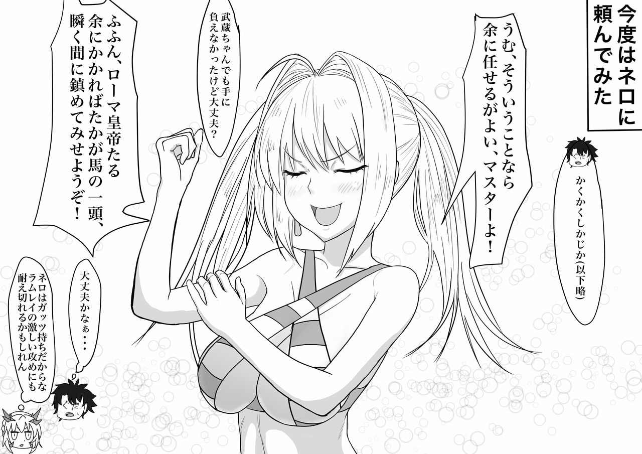 ラムレイの発情期 page 5 full