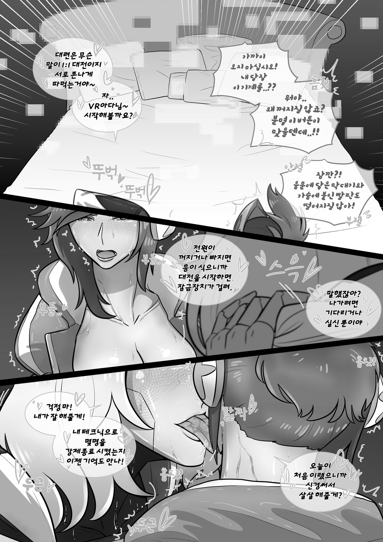이렐리아 VR 겸본 page 11 full
