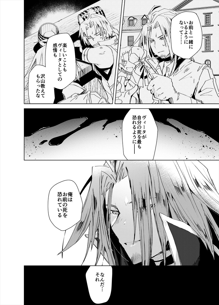 Chi Tonari Niku to Naru page 11 full