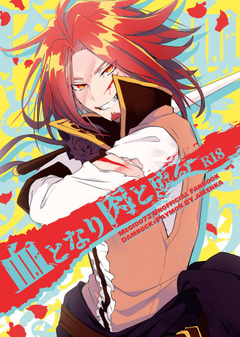 [Aikenka (AI)] Chi Tonari Niku to Naru (Megido 72) [Digital] cover