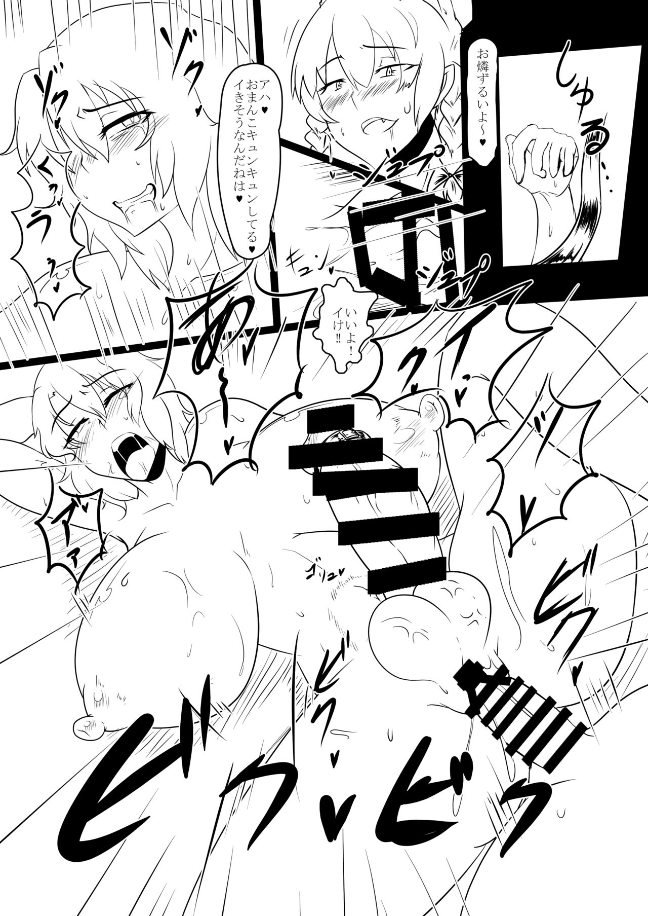 Touhou Futabusa ~Kazami Yuuka~ 3 page 11 full