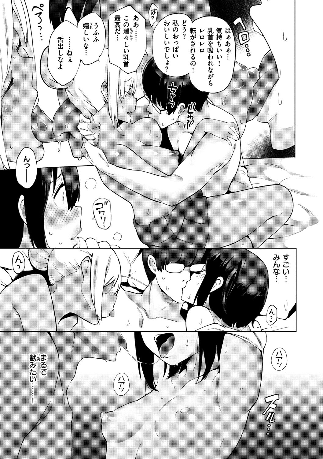 Seijo Insetsu page 9 full
