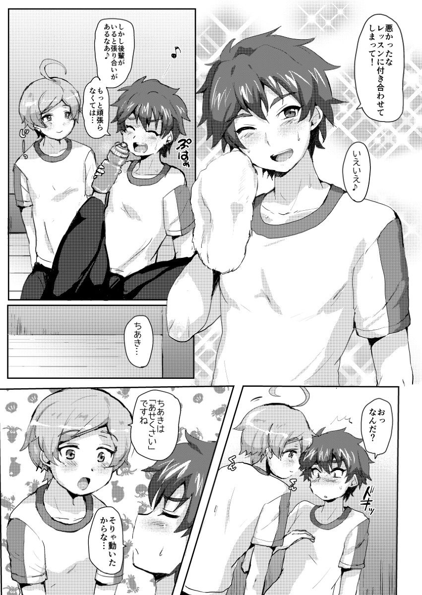 Seigi no Hero mo Yaru Koto wa Yaru! page 2 full