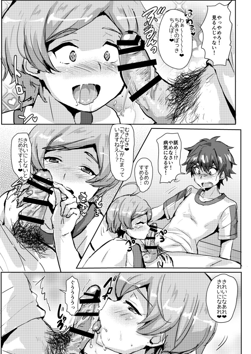 Seigi no Hero mo Yaru Koto wa Yaru! page 6 full