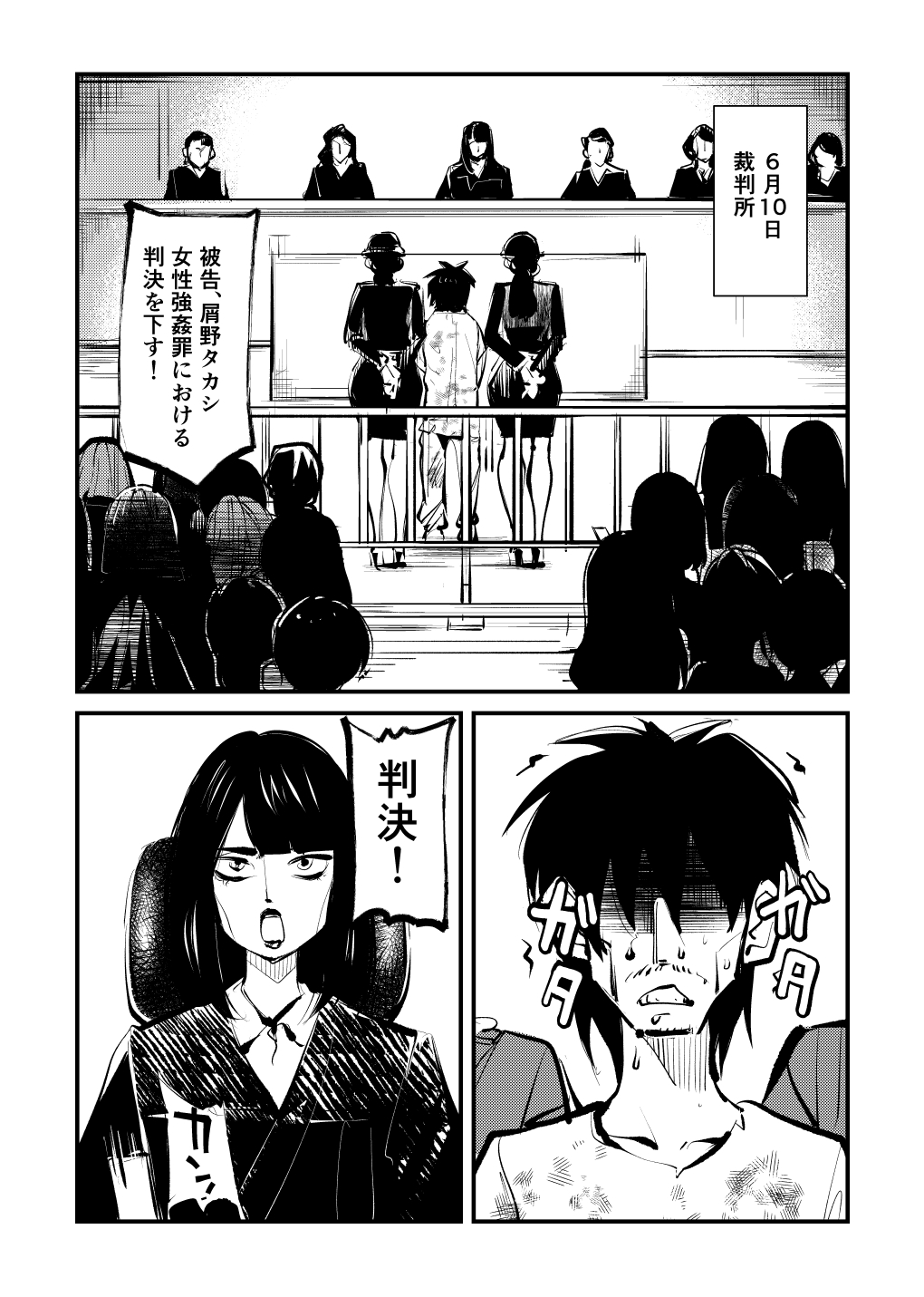 Kyosei Nyuumon page 4 full