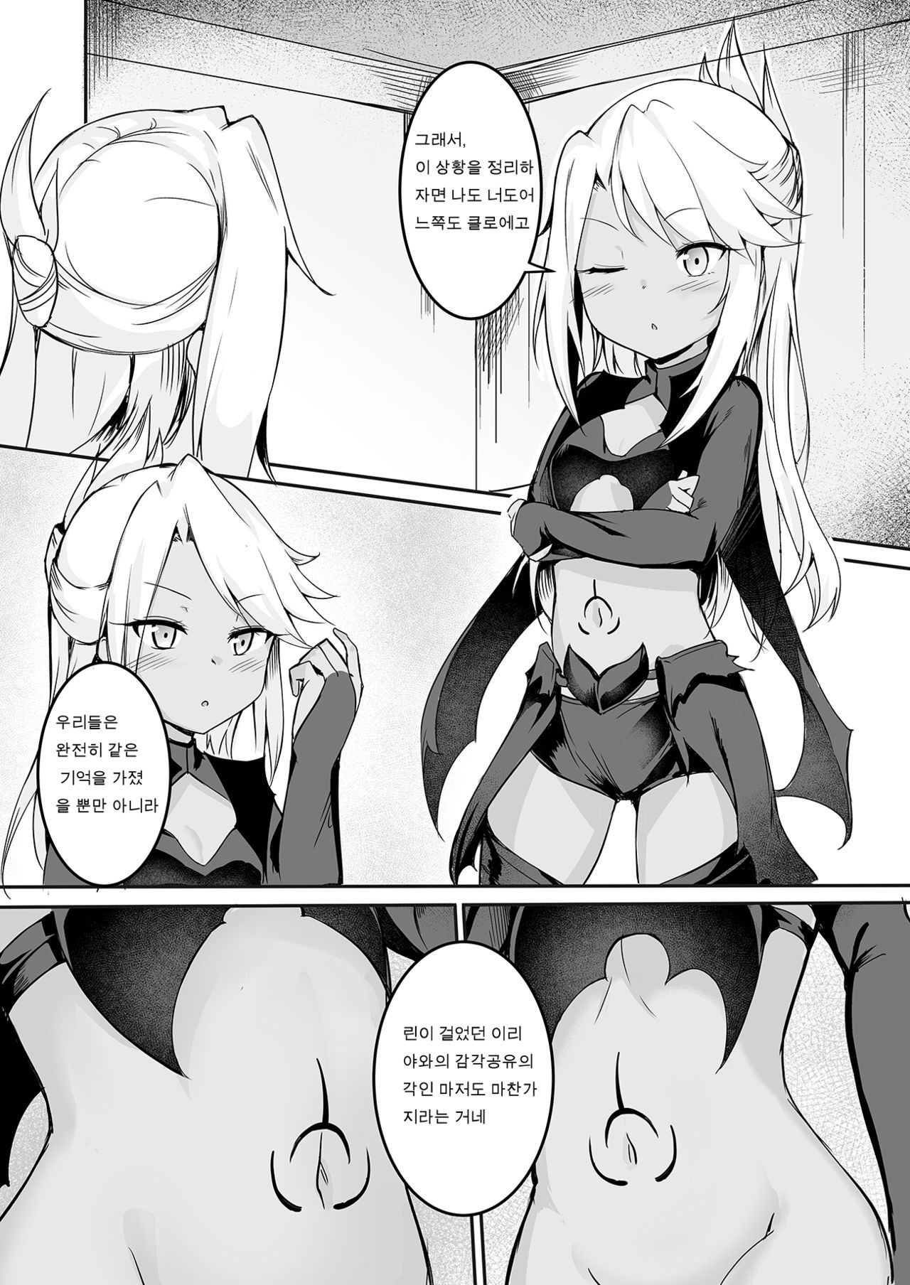 CHLOE x CHLOE page 6 full