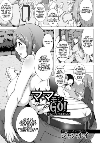 [Jean Louis] Mamamon Go! (ANGEL Club 2017-02) [French] [O-S] [Digital] cover