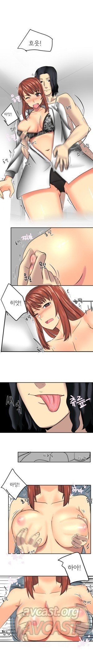 Apple Jam | 내겐 쉽지 않은 그녀 6 page 10 full