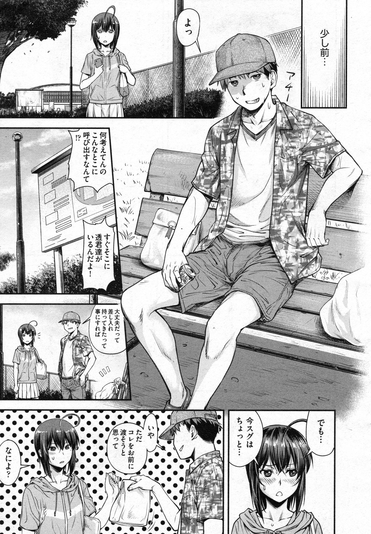 Kaname Date #10 page 7 full