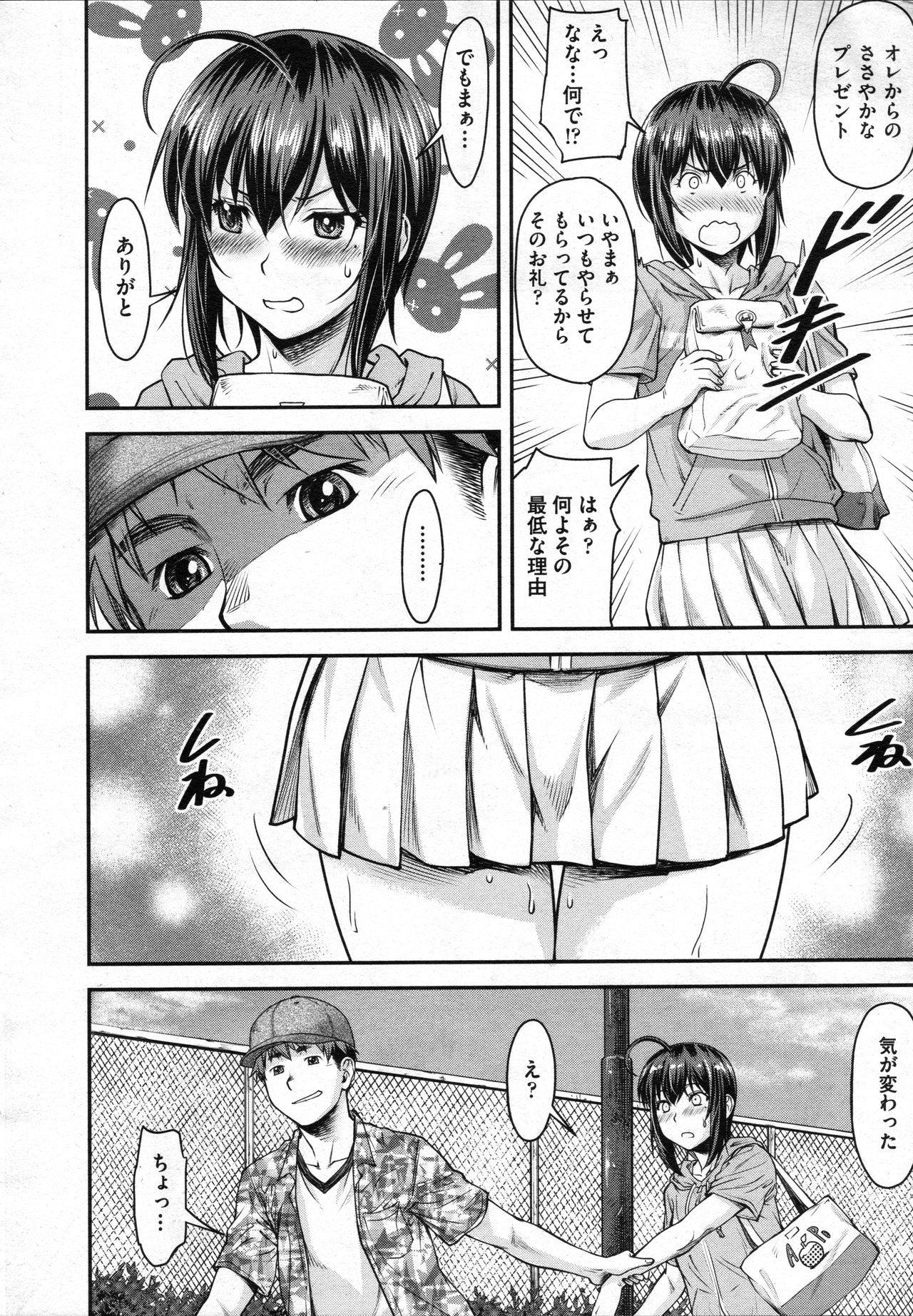 Kaname Date #10 page 8 full