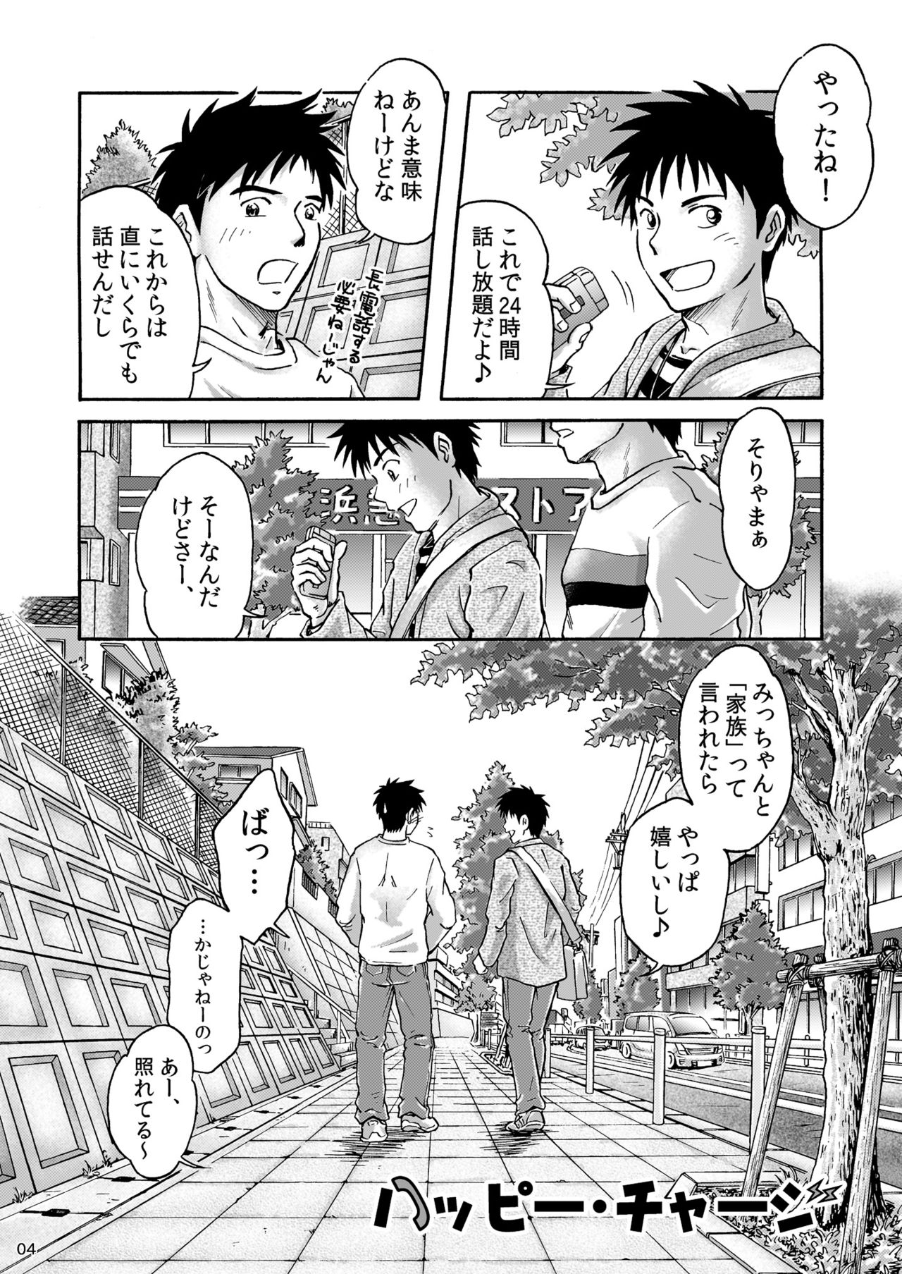 Happy Charge! page 4 full