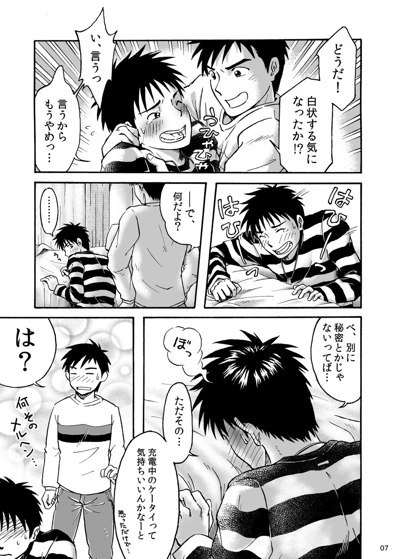Happy Charge! page 7 full