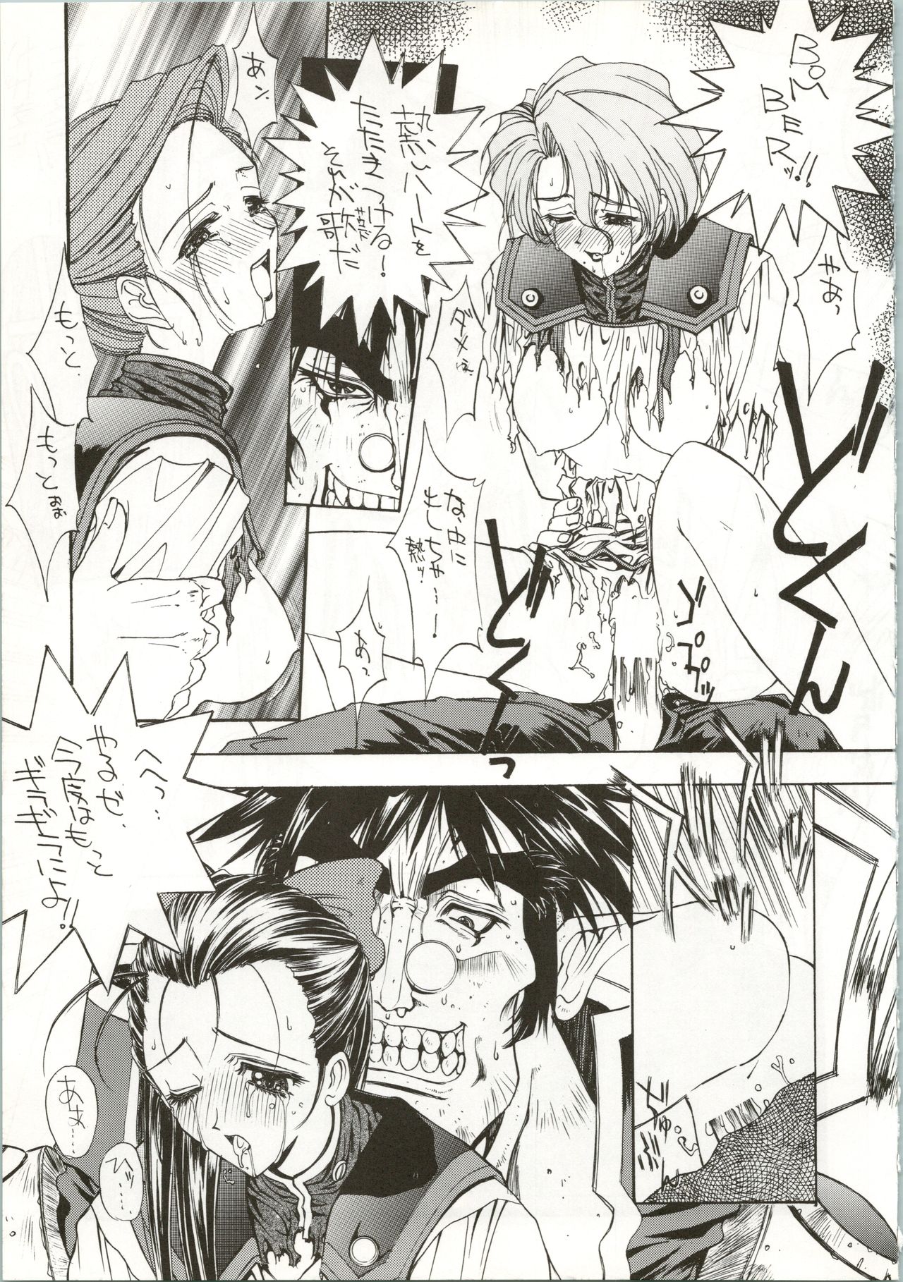 DRUGGERS HIGH!! III page 11 full