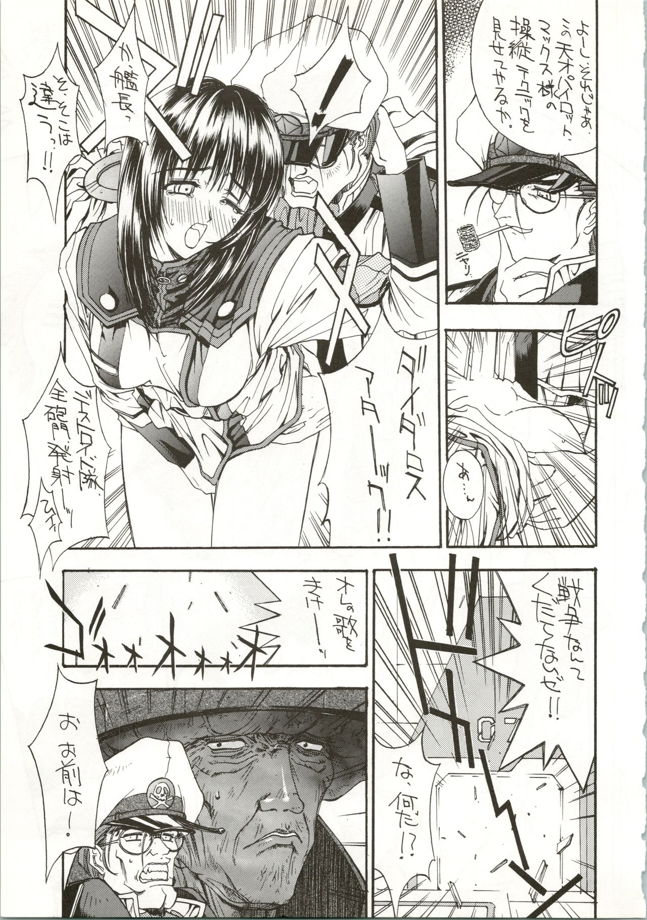 DRUGGERS HIGH!! III page 7 full