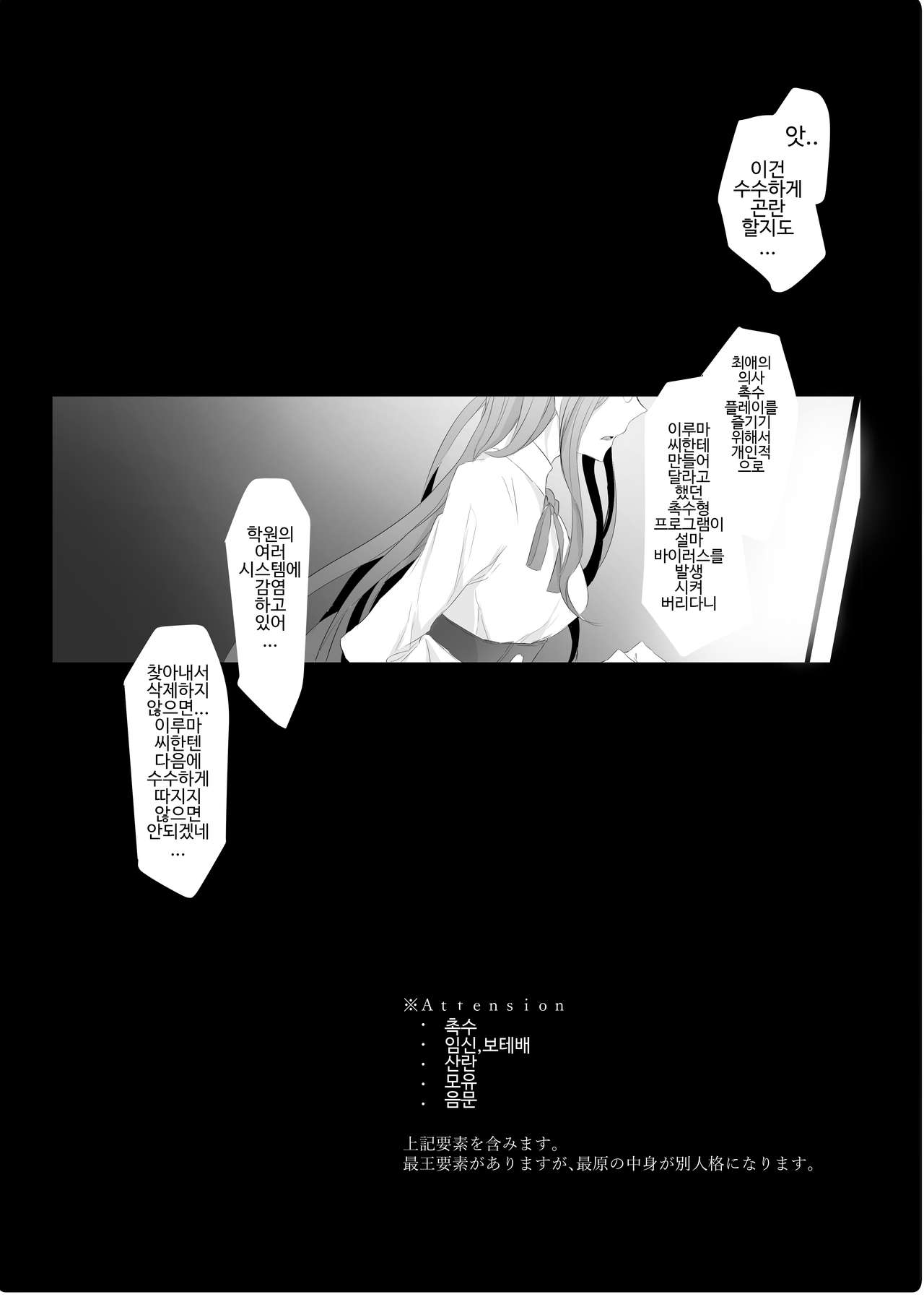 Okashi Mushibamu. | 침식하다. page 2 full