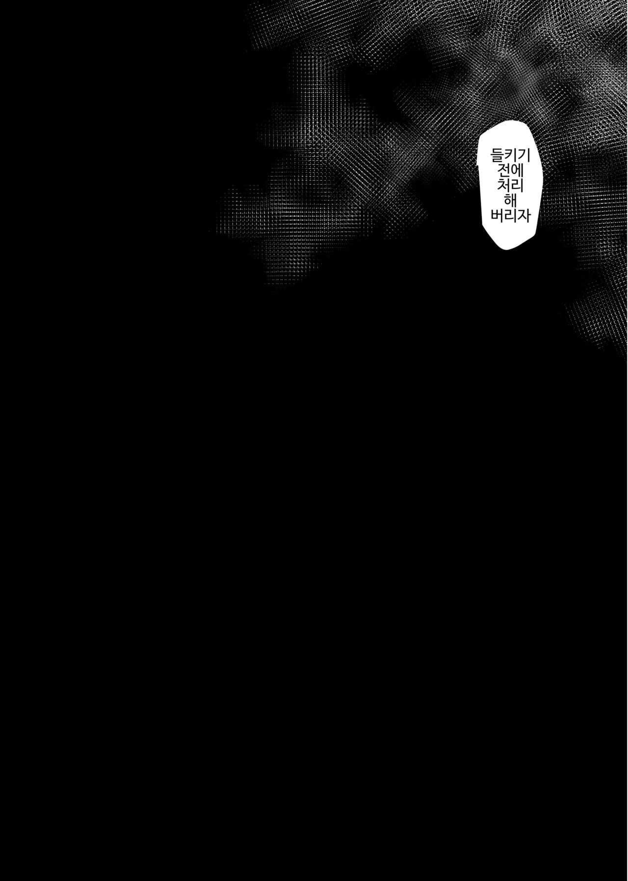 Okashi Mushibamu. | 침식하다. page 3 full