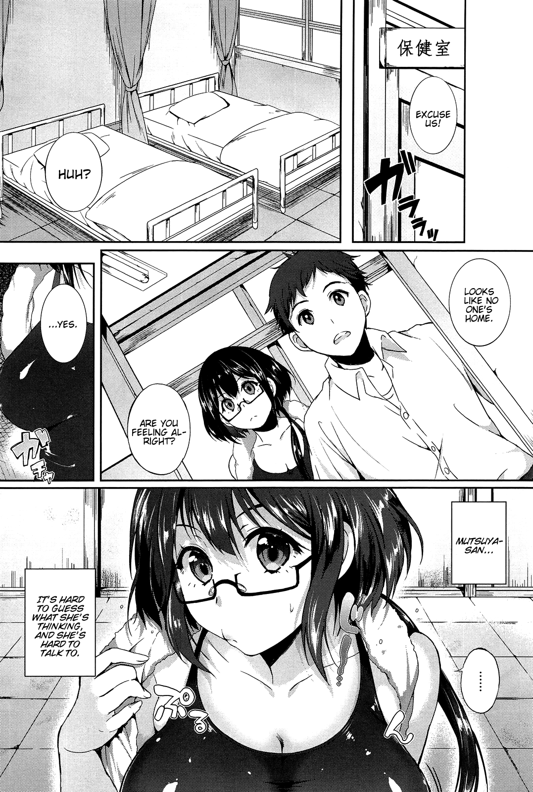 Tokitama Mutsumutsu 1-2  =White Symphony= page 3 full