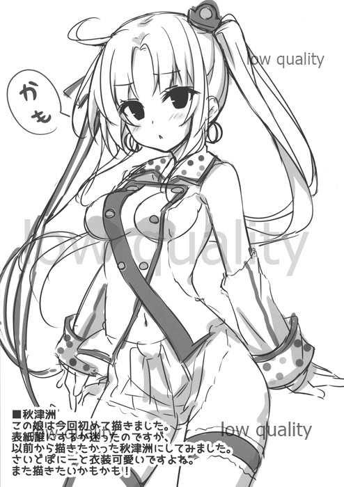 Kaijou Gentei. Rafu Hon 2 page 2 full