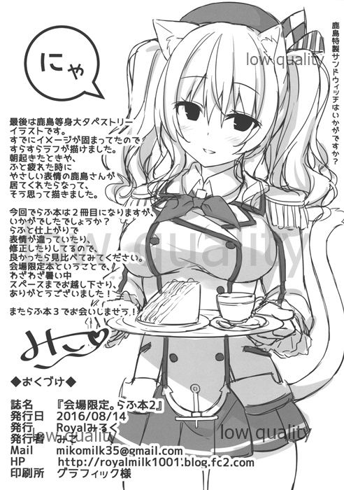 Kaijou Gentei. Rafu Hon 2 page 7 full