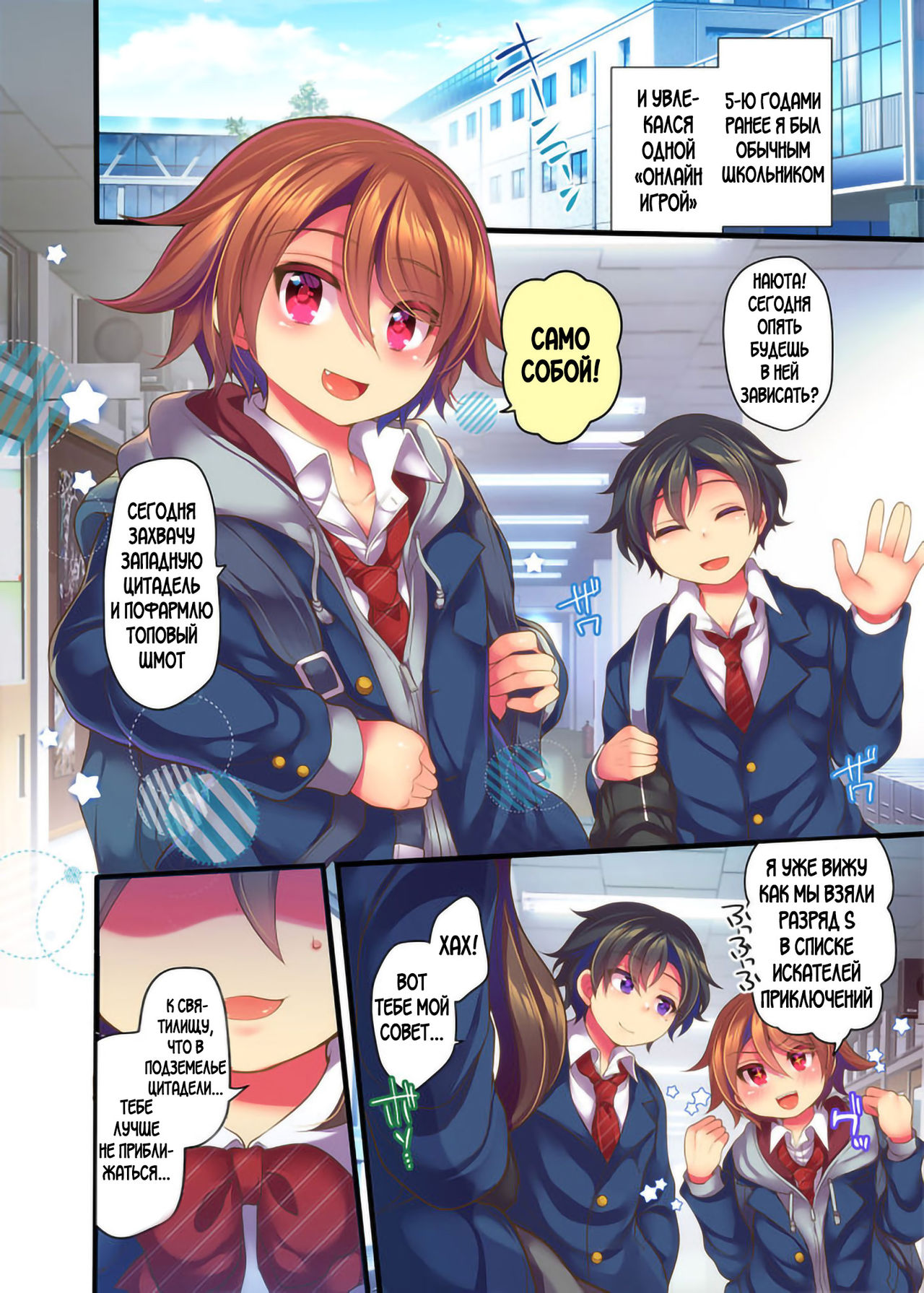 Game-nai de Dorei Shoufu ni Tenshoku Shitara Genjitsu ni mo Hanei Sareru You desu 1-3 page 5 full