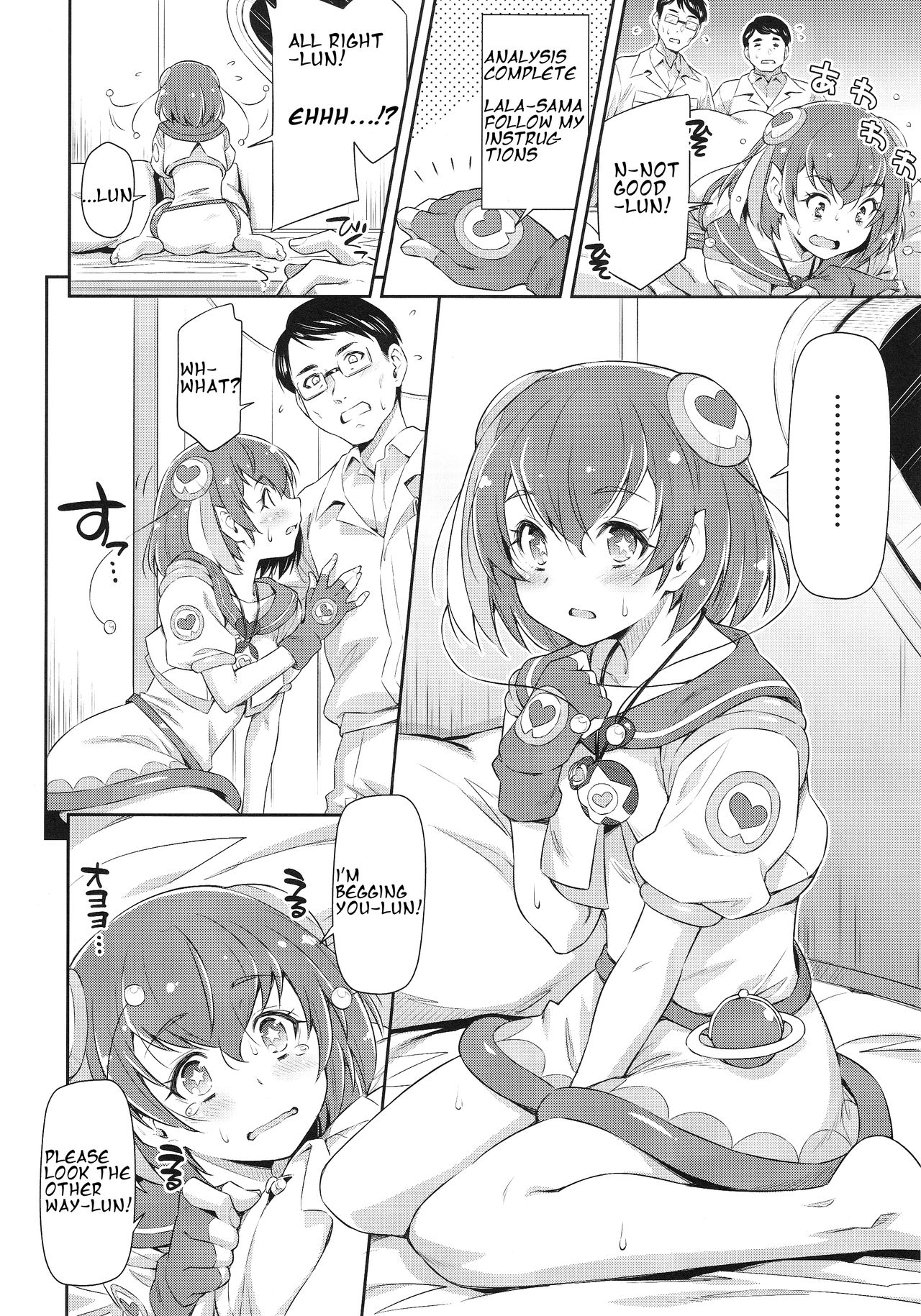 Minogashite Hoshii lun page 7 full