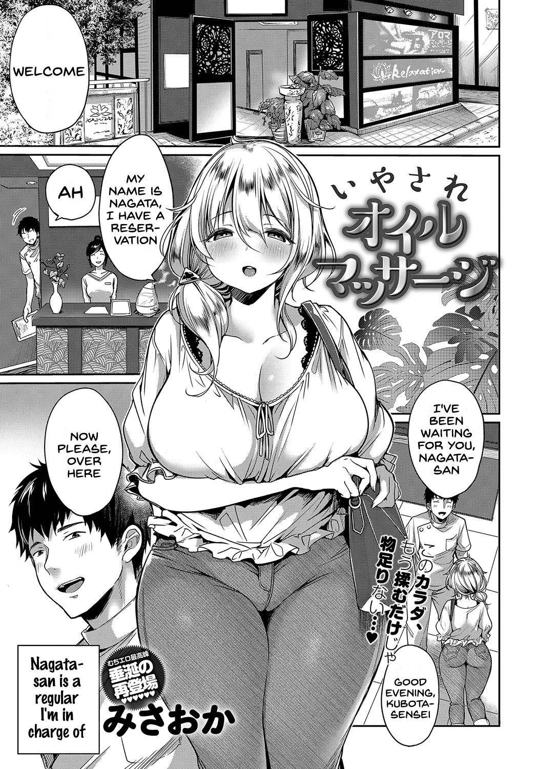 Iyasare Oil Massage page 1 full