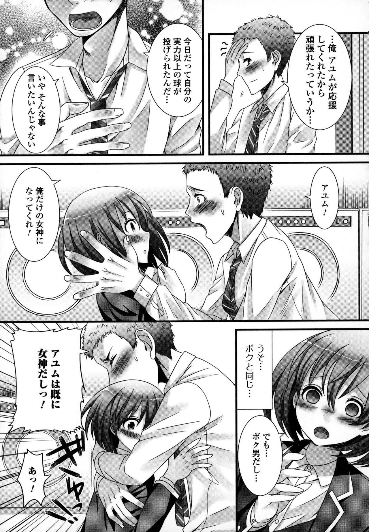 Otokonoko Uke Vol.3 page 11 full